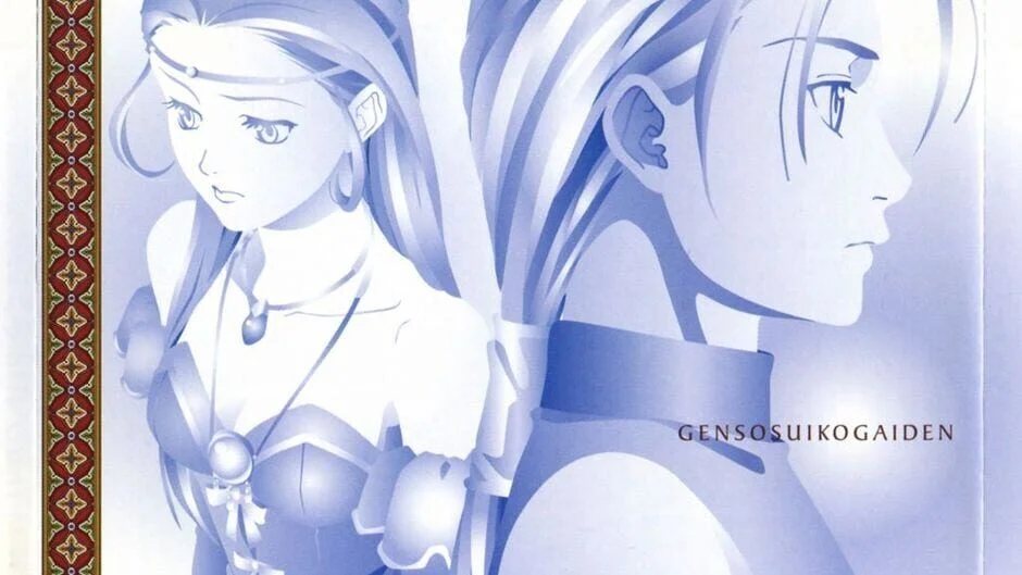 Cover Image of Genso Suikogaiden Volume 1: Swordsman of Harmonia