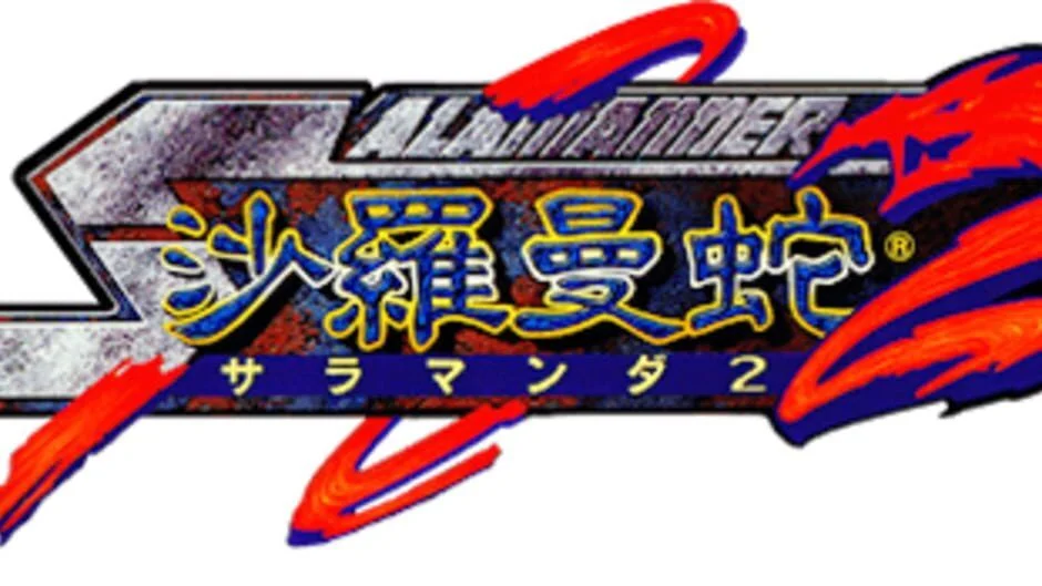 Cover Image of Salamander 2