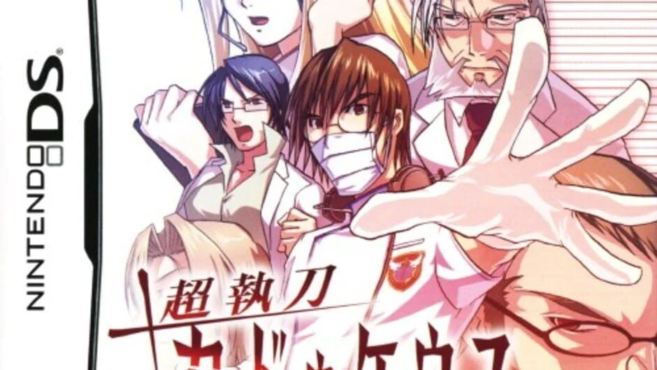 Cover Image of Trauma Center: Under the Knife