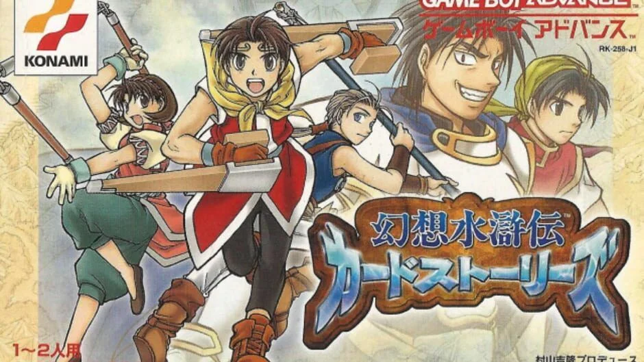 Cover Image of Genso Suikoden Card Stories